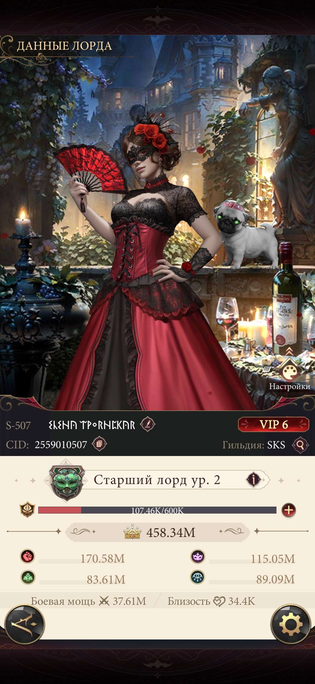 продажа аккаунта к игре Наследие вампиров
